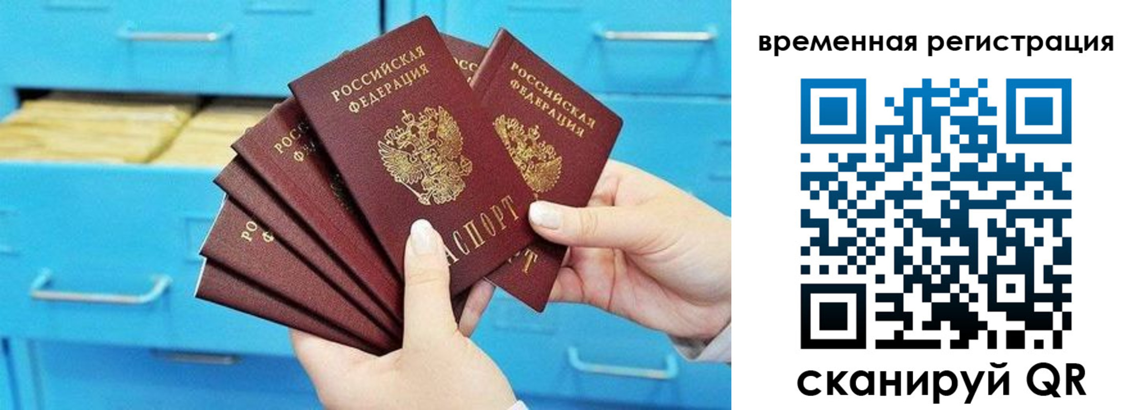 временная регистрация адрес в Стрежевом
